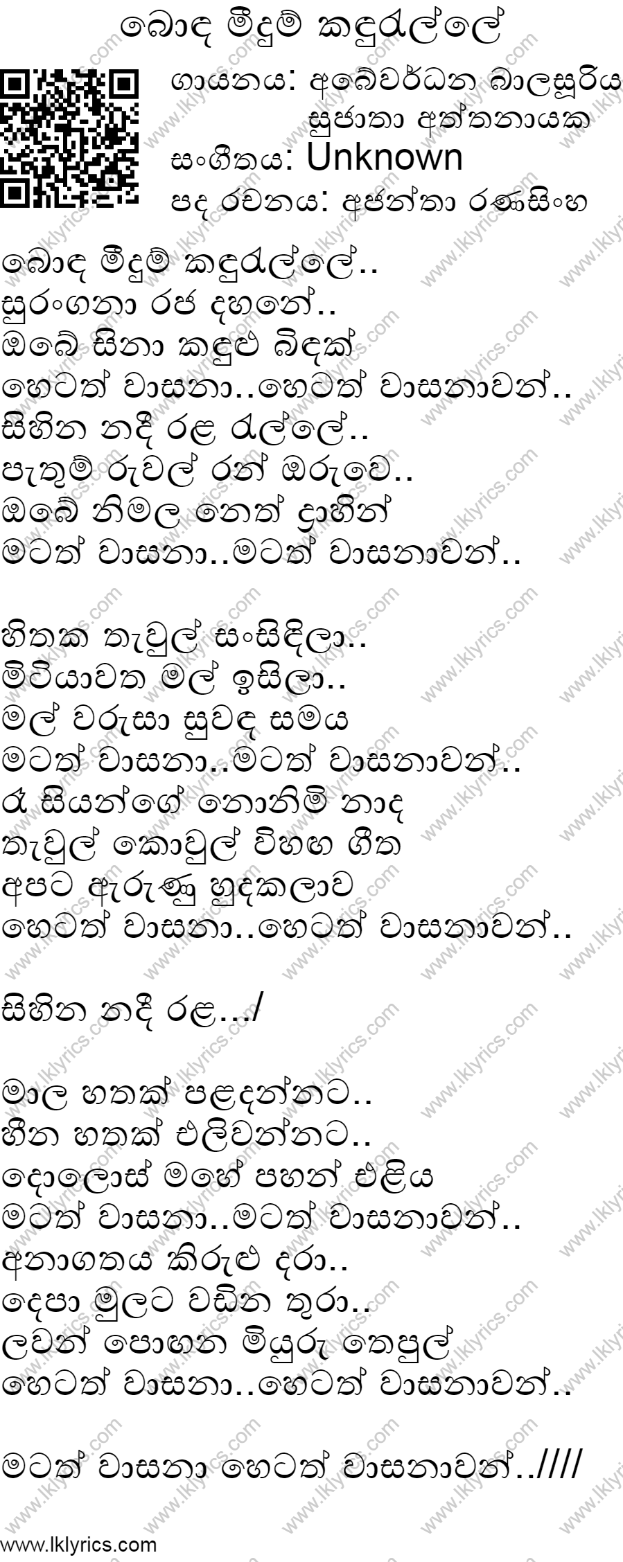 Bonda Meedum Kadurelle Lyrics - LK Lyrics