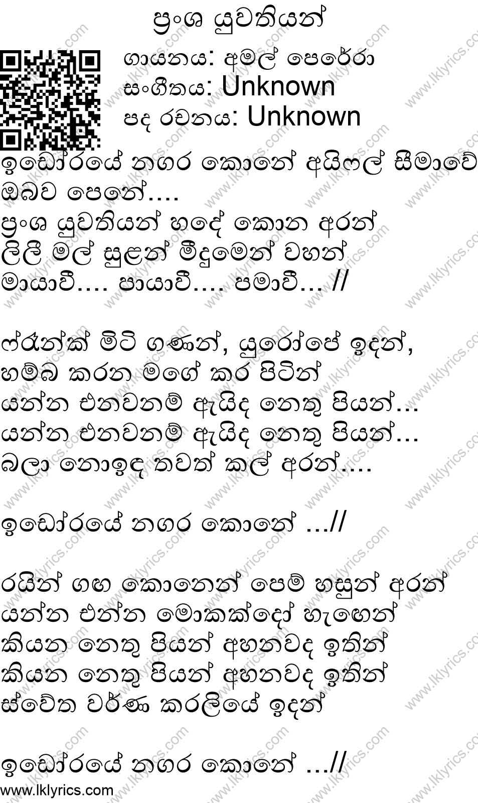 idoraye nagara kone mp3