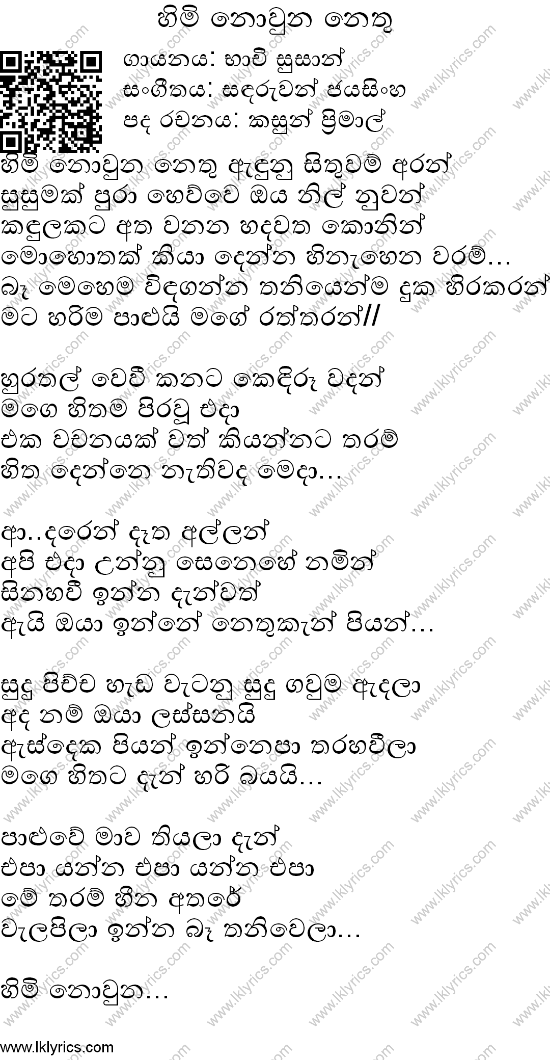 Himi Nowuna Nethu Lyrics - LK Lyrics
