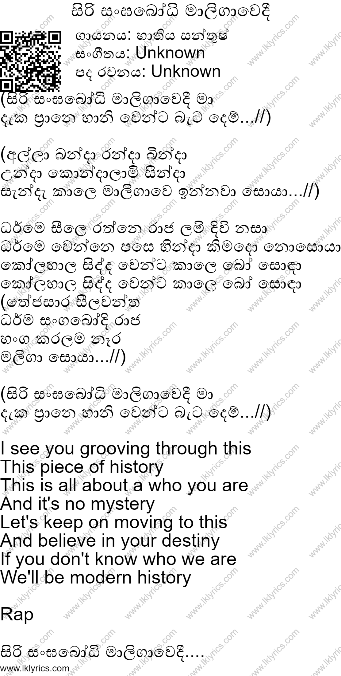 lyrics.com song lyrics Siri lyrics santhush bathiya