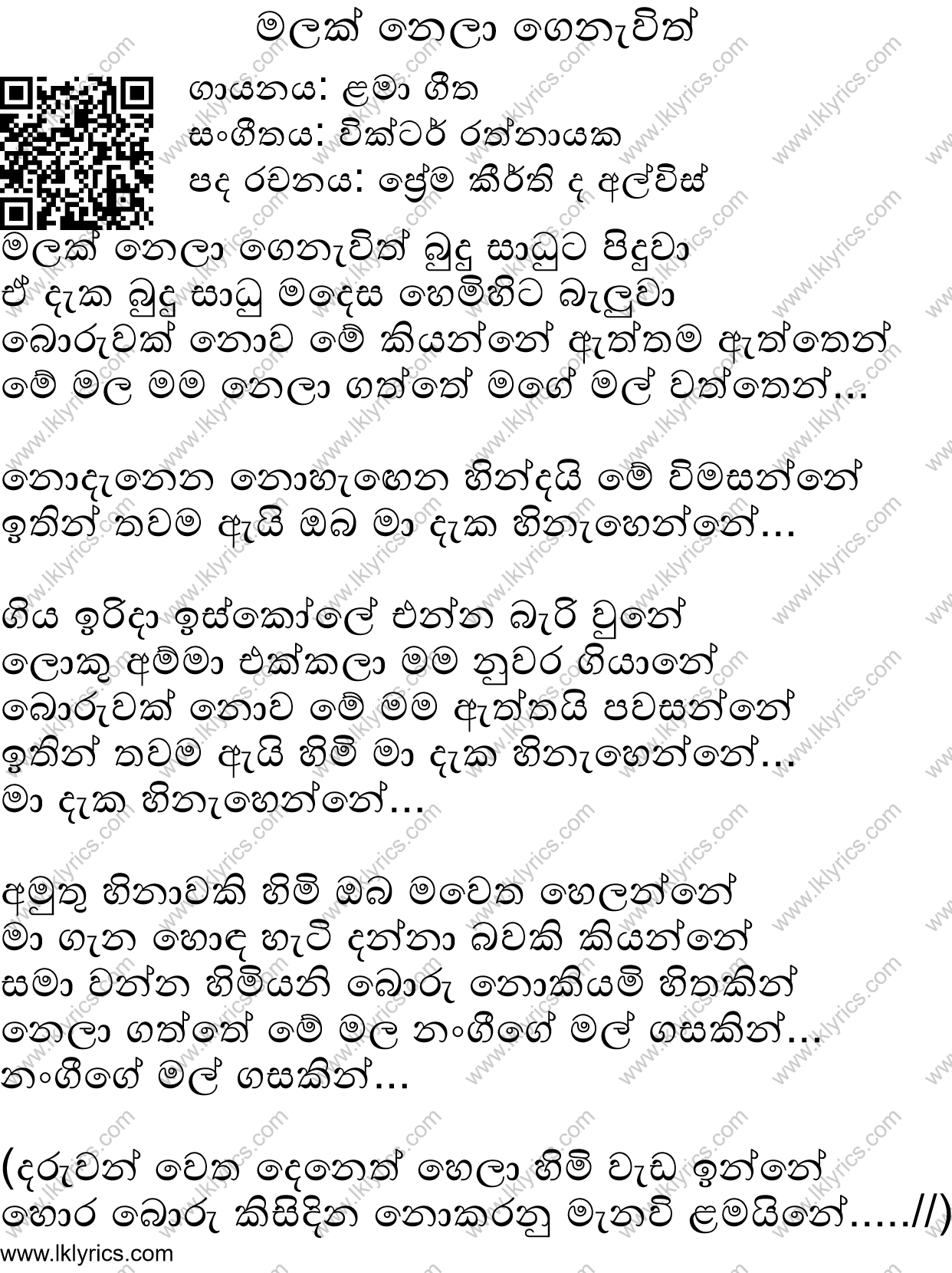 Sinhala Akuru Free Downloads - Easysitephil