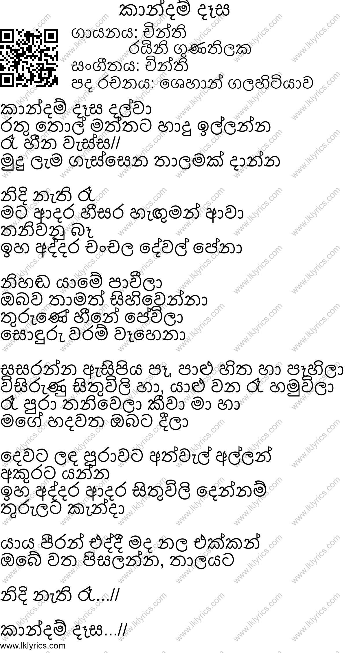 Kandaam Dasa Lyrics - LK Lyrics