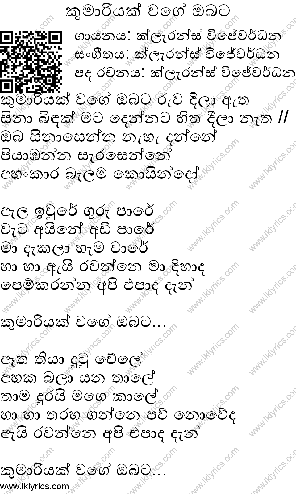 Kumariyak Wage Obata Lyrics - LK Lyrics