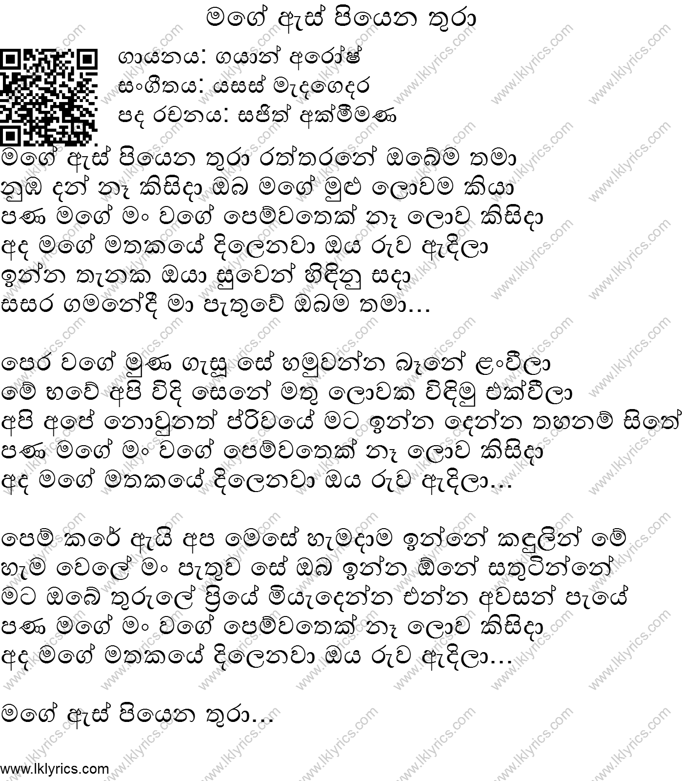 Mage As Piyena Thura Lyrics - LK Lyrics