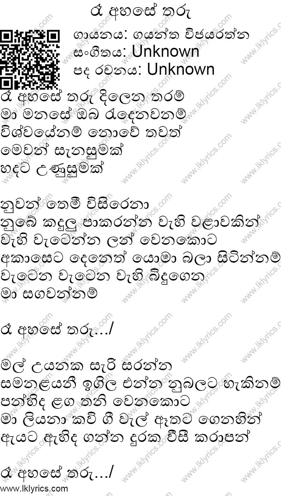 Ra Tharu Babalanawa Lyrics