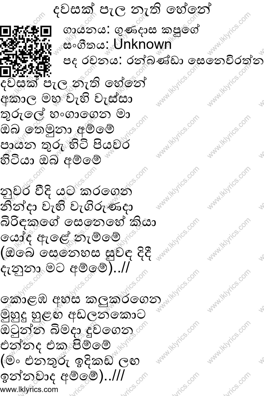 new sinhala song download