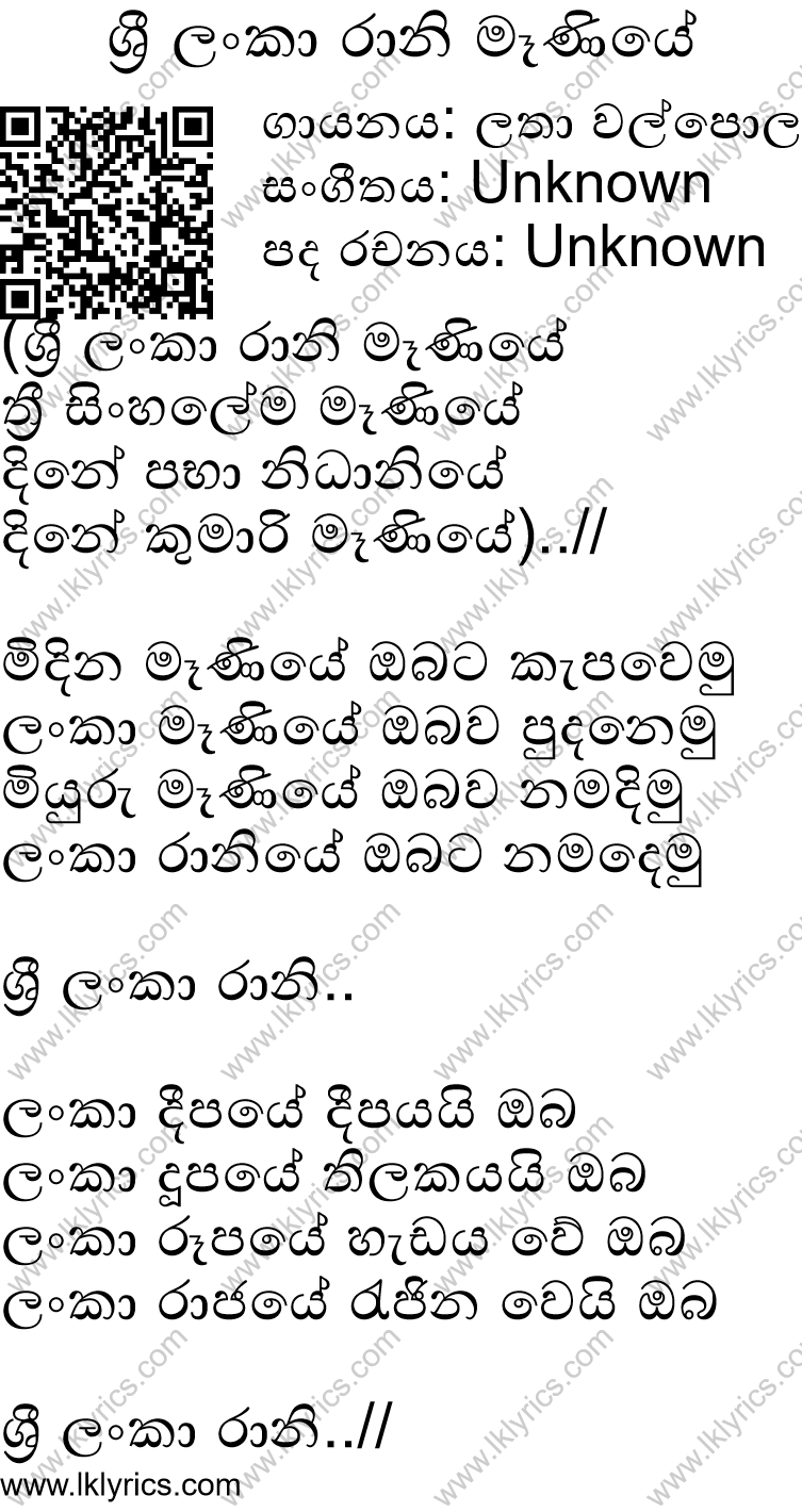 Sinhala Hymns Lyrics