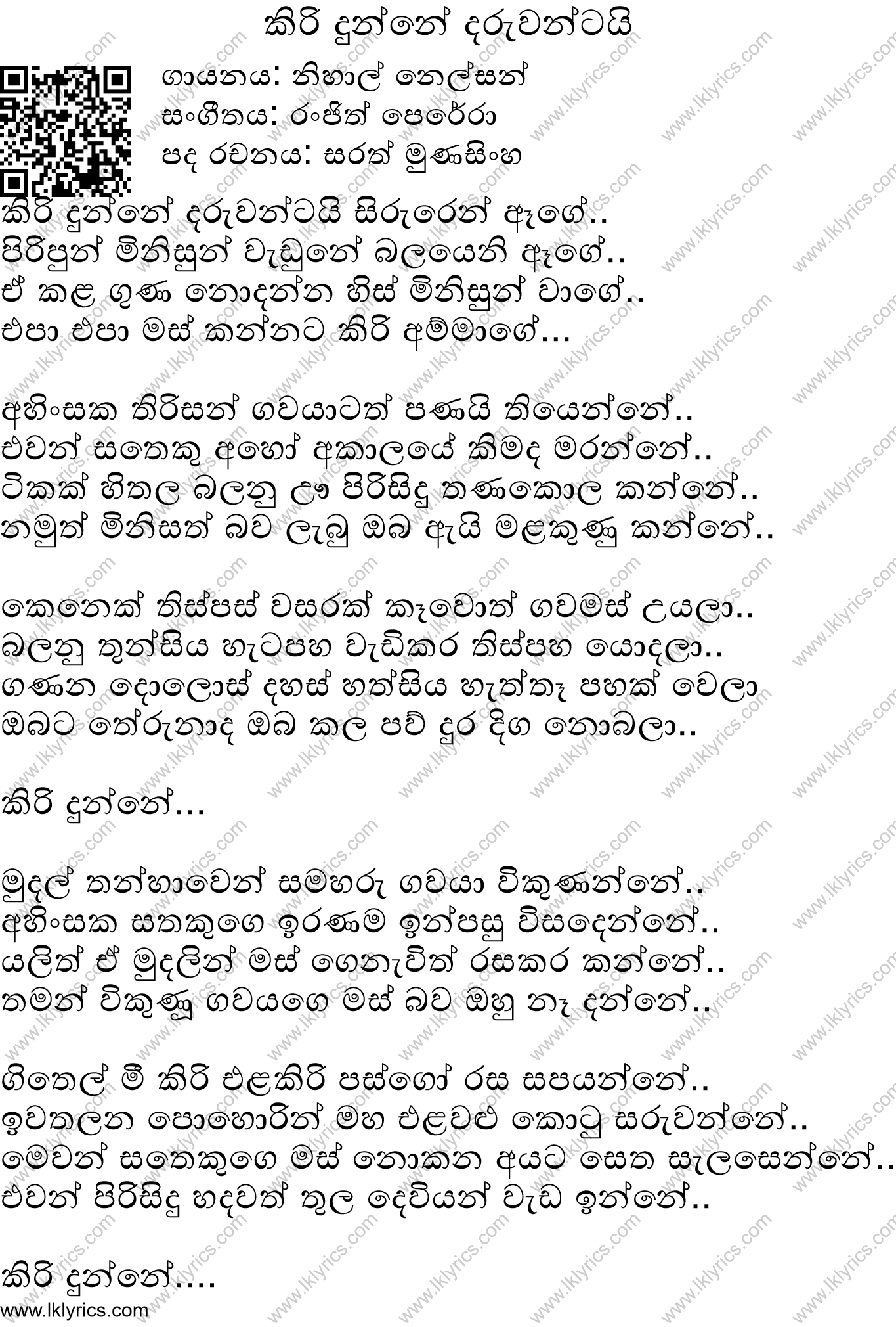 Baila Wendesiya Lyrics In Sinhala - Baila Wendesiya Karoki With Lyrics