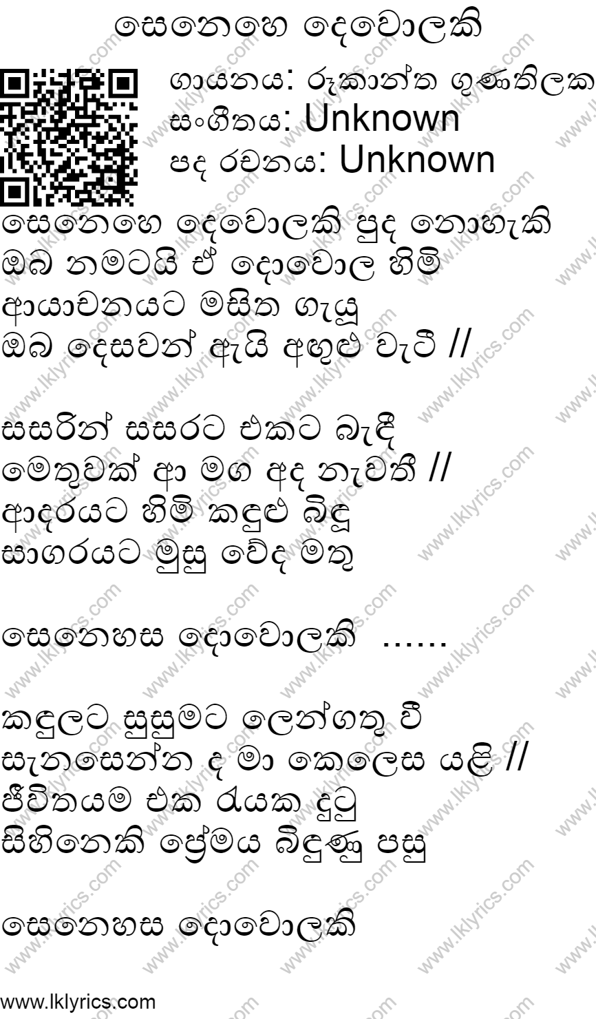 me muthu kataya mage song