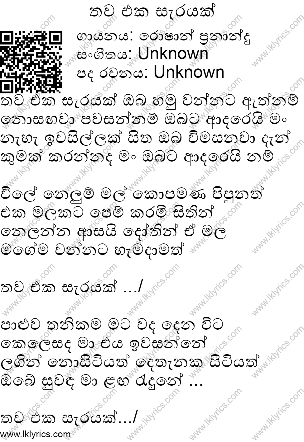 Eka Sarayak Amathanna Downlod - Download Eka Sarayak ...