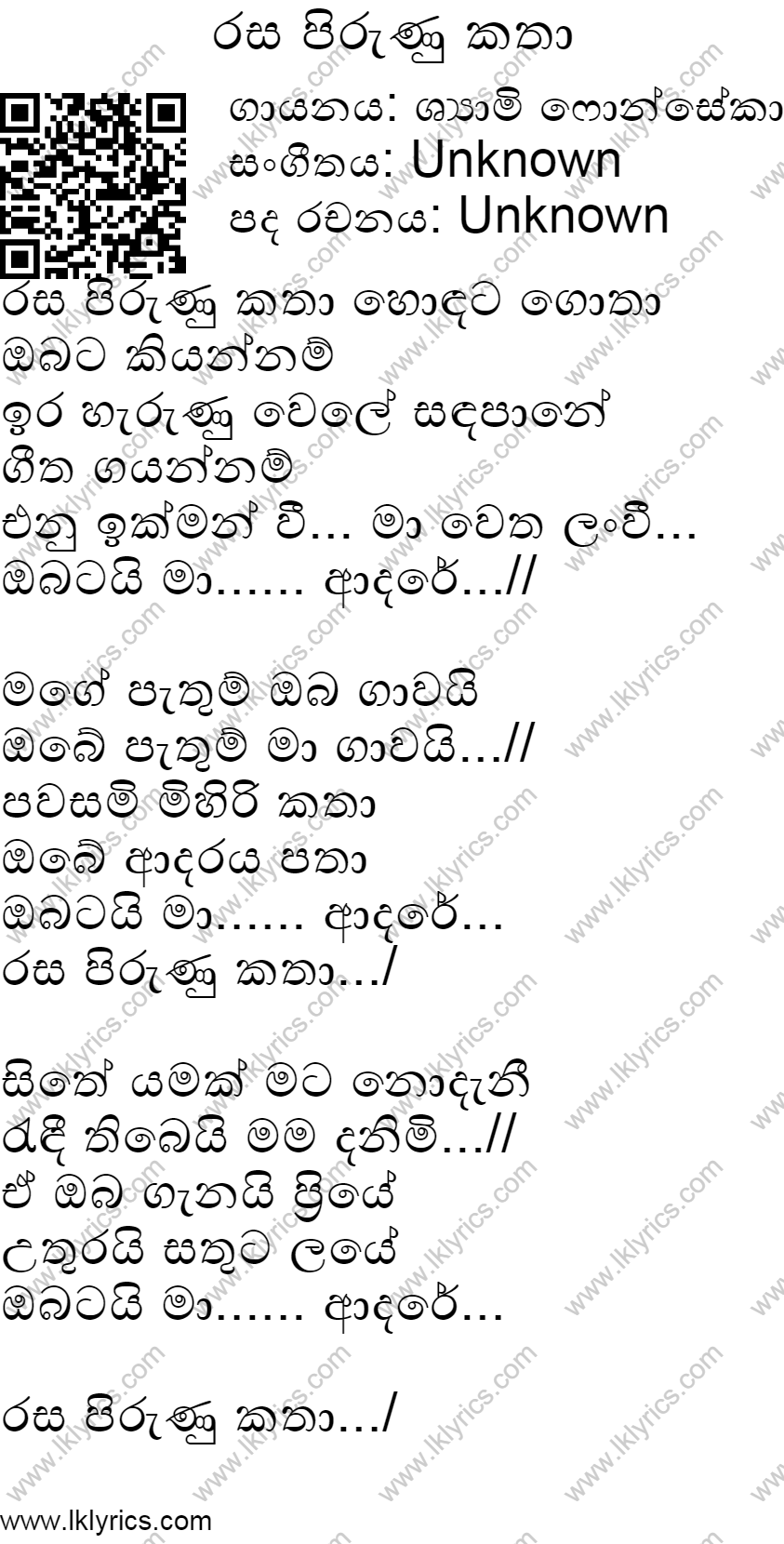 Rasa Pirunu Katha Lyrics - LK Lyrics